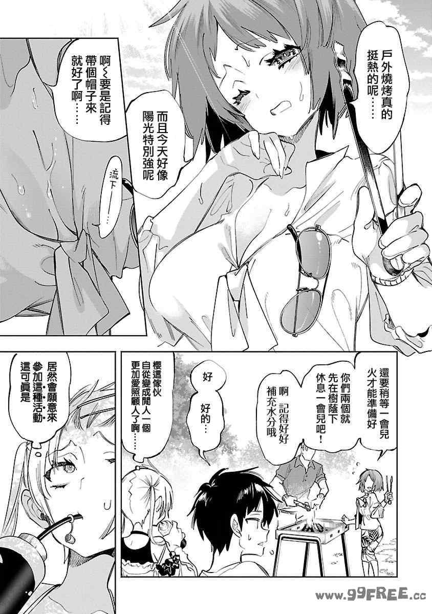 [守月史貴] 神さまの怨結び 第11巻