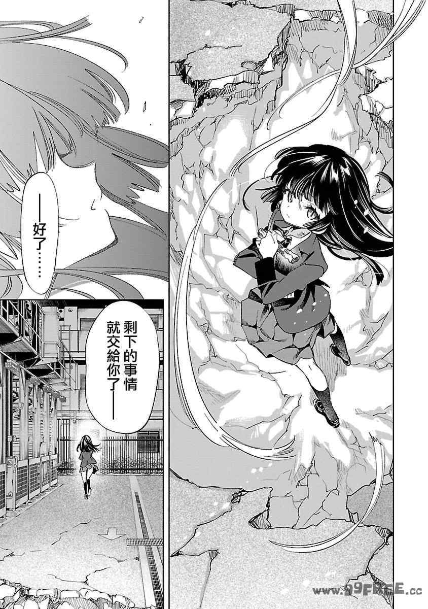 [守月史貴] 神さまの怨結び 第12巻