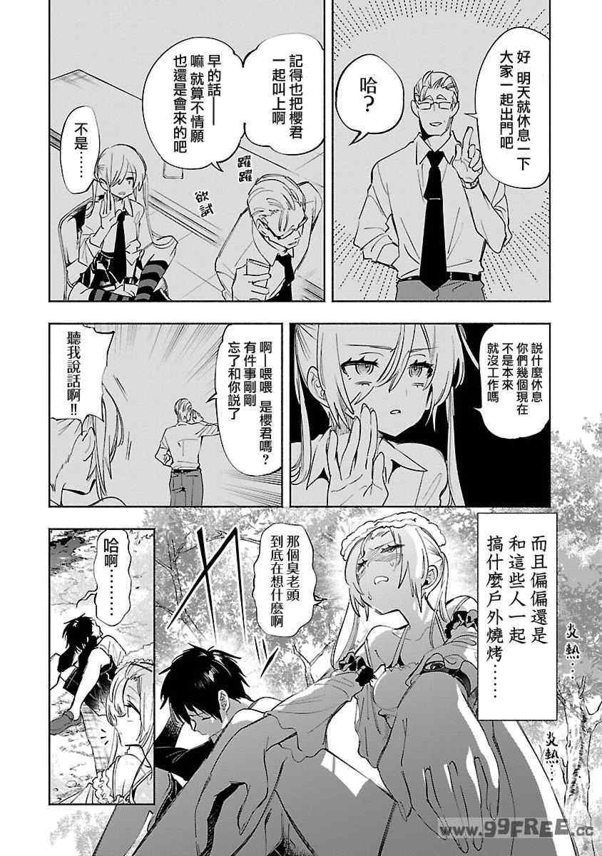 [守月史貴] 神さまの怨結び 第11巻