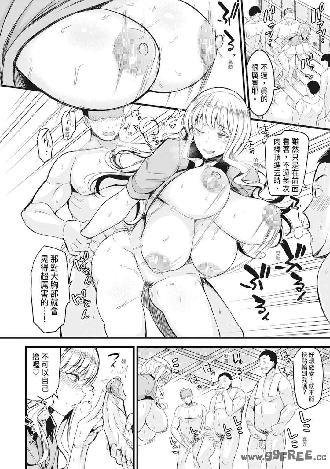 [リヒトゾイレ] 銭湯でヤリたい放題｜在浴池內盡情做愛