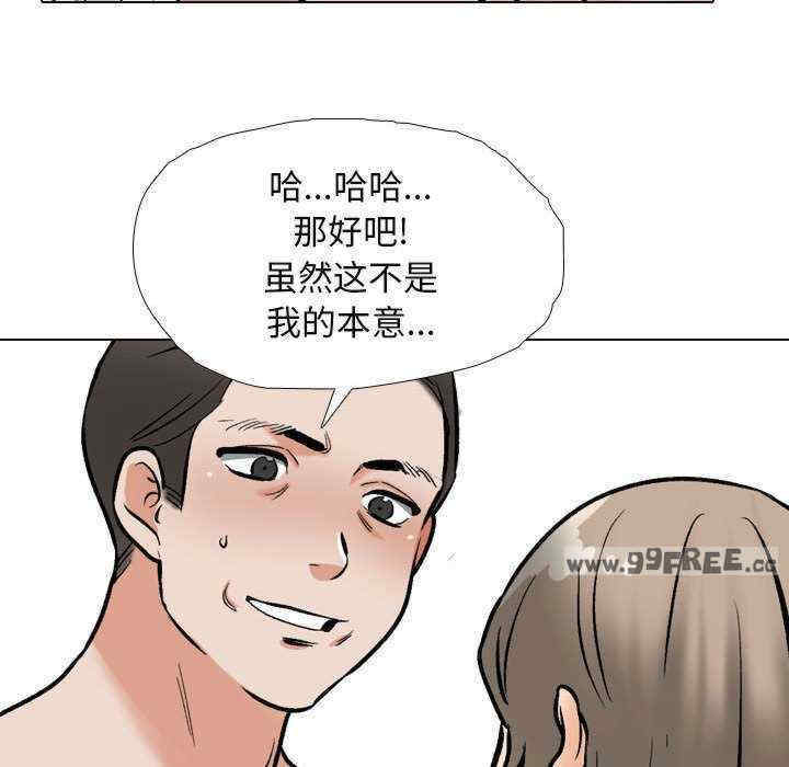 同事换换爱