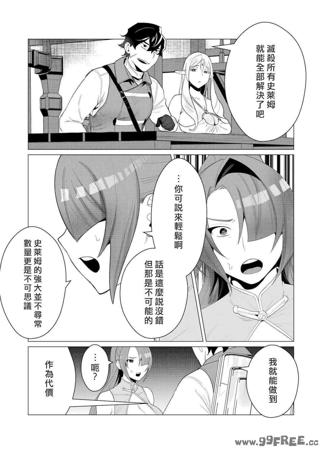 [遠山ブリン] 勇者さまは報酬に人妻をご希望です