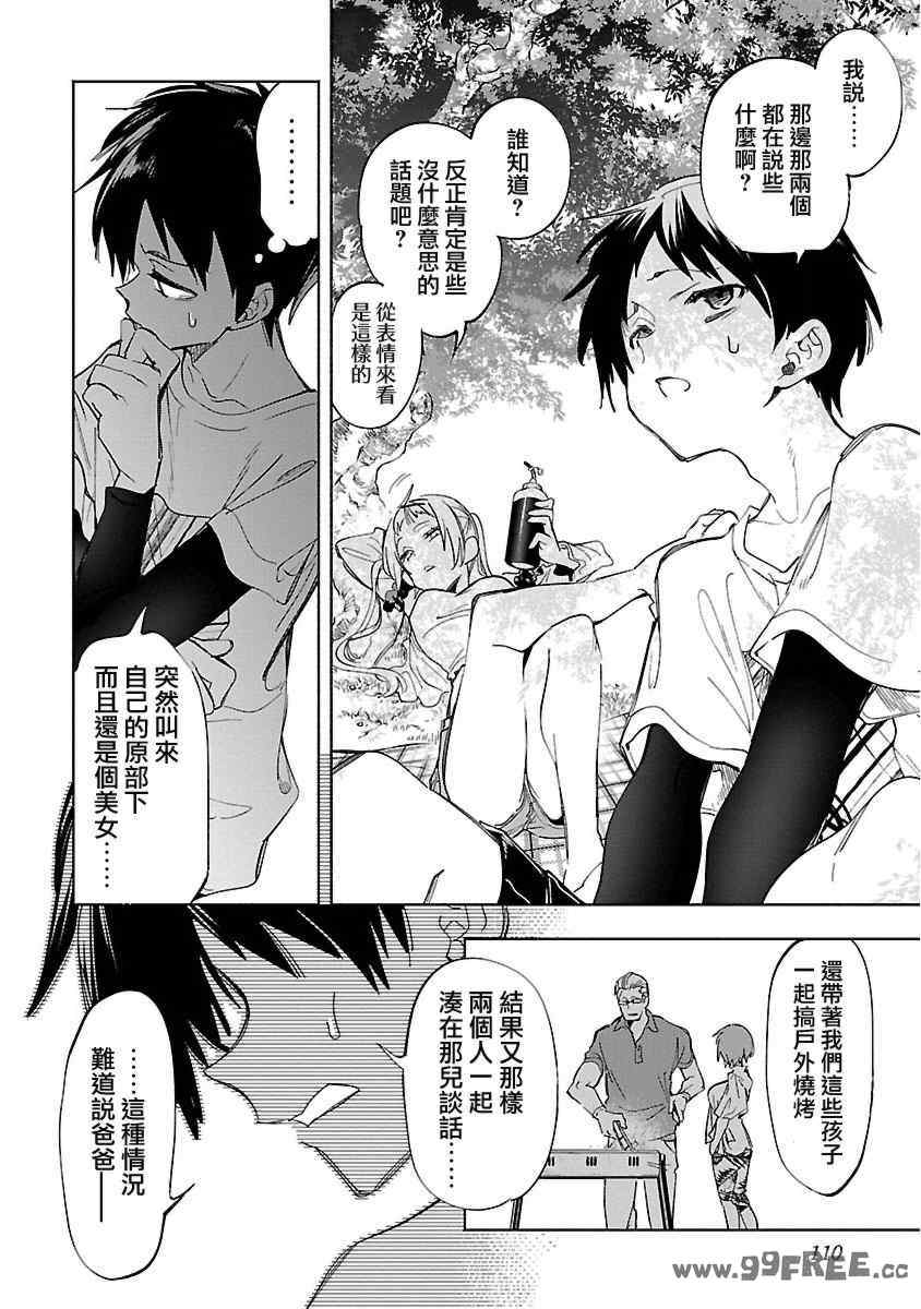 [守月史貴] 神さまの怨結び 第11巻