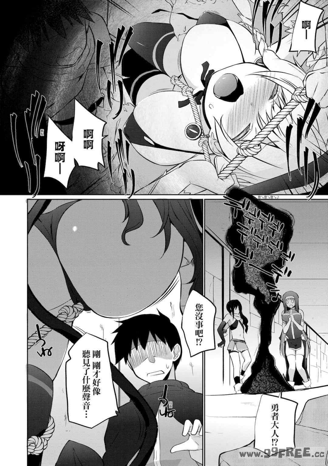 [かいづか] うちの勇者さまは無口｜隊上的勇者寡言卻能幹