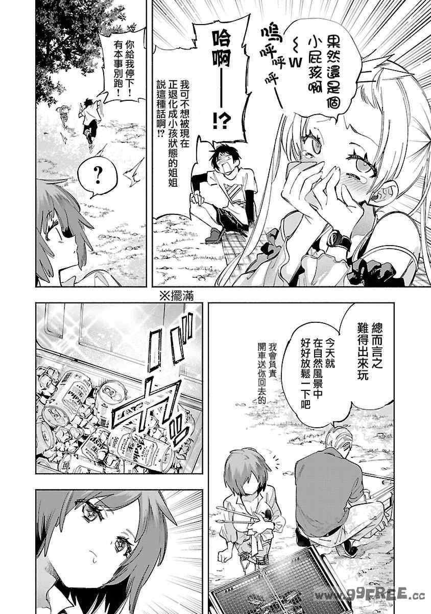 [守月史貴] 神さまの怨結び 第11巻