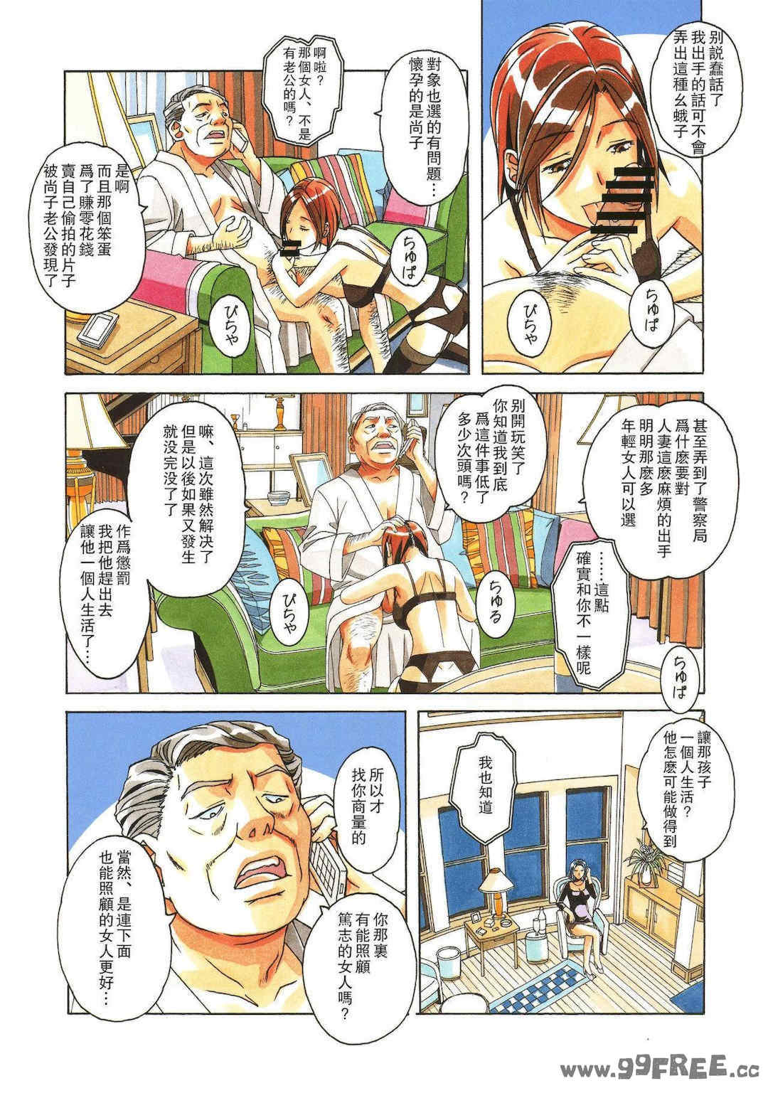 [大人の寓話 (山田太郎(仮名))] 家政婦物語