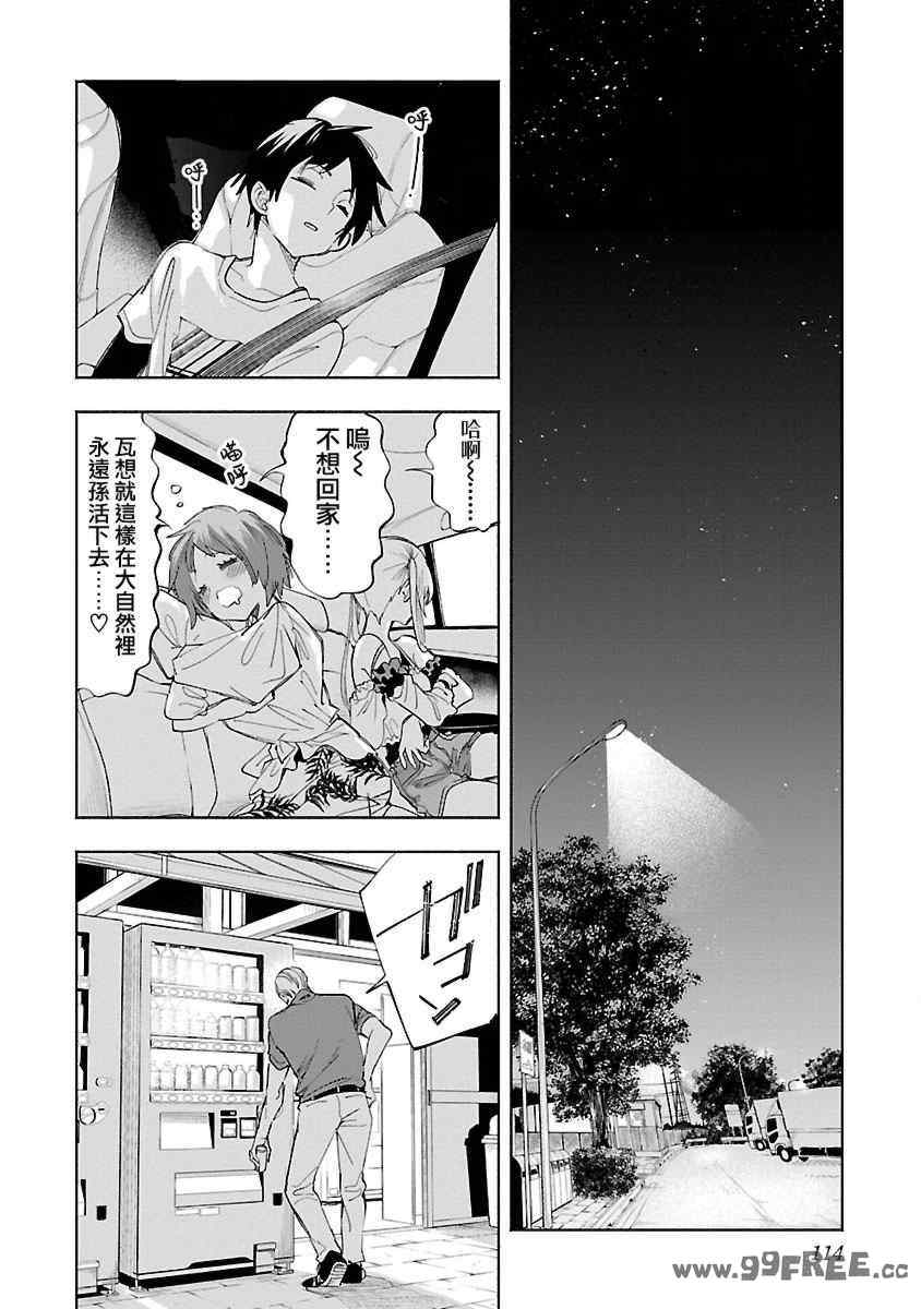 [守月史貴] 神さまの怨結び 第11巻