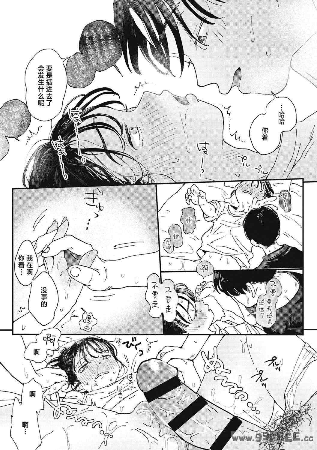 [でんぶ腿] キミの体温｜你的体温