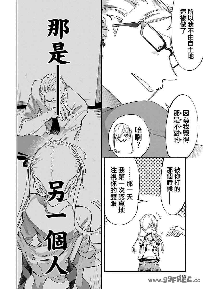 [守月史貴] 神さまの怨結び 第11巻