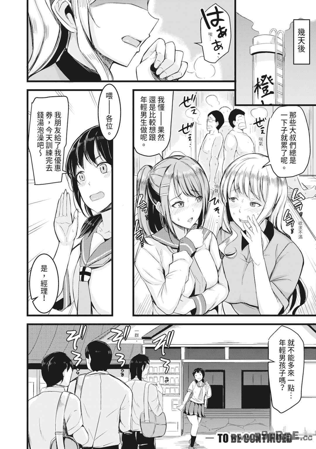 [リヒトゾイレ] 銭湯でヤリたい放題｜在浴池內盡情做愛