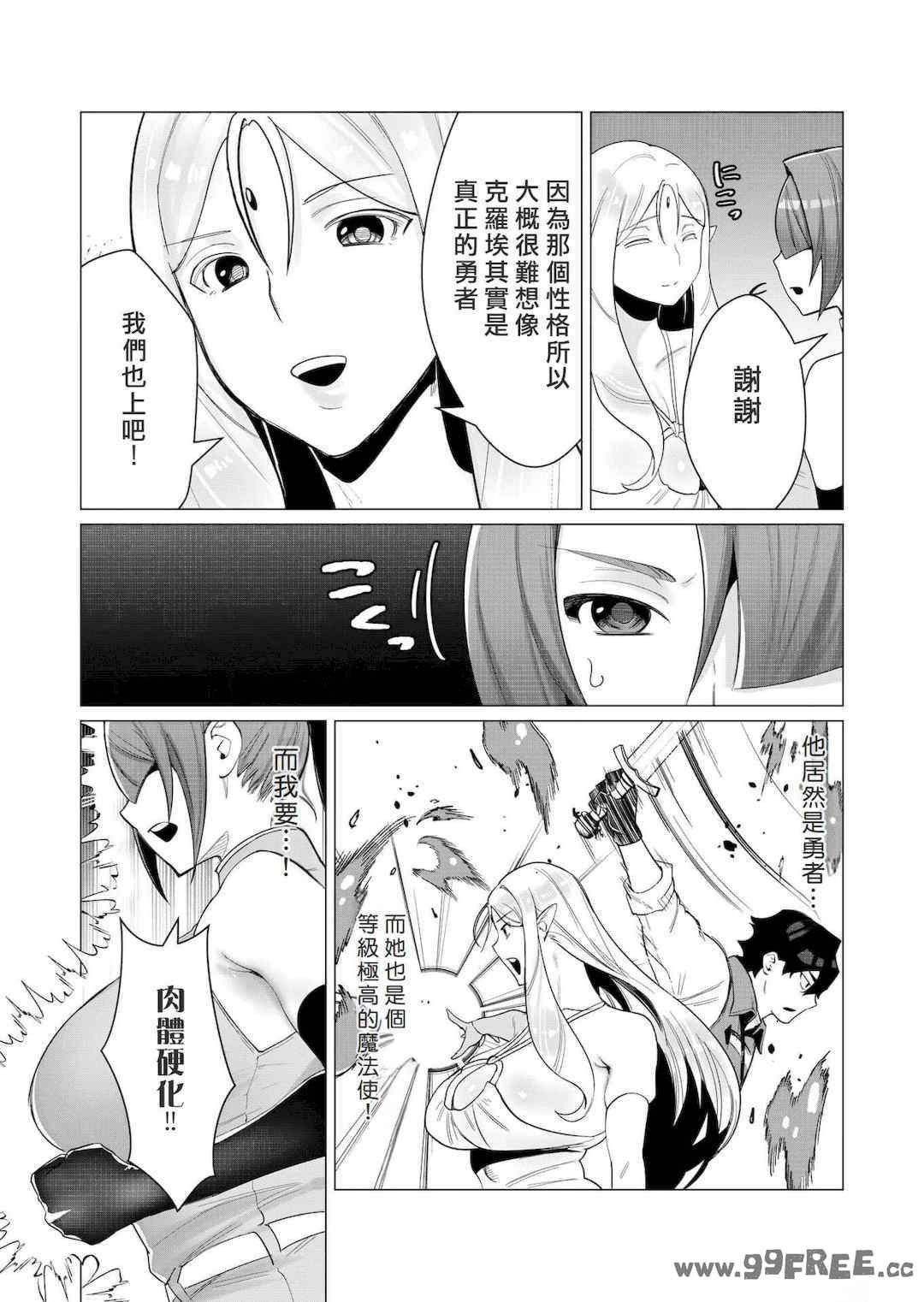 [遠山ブリン] 勇者さまは報酬に人妻をご希望です