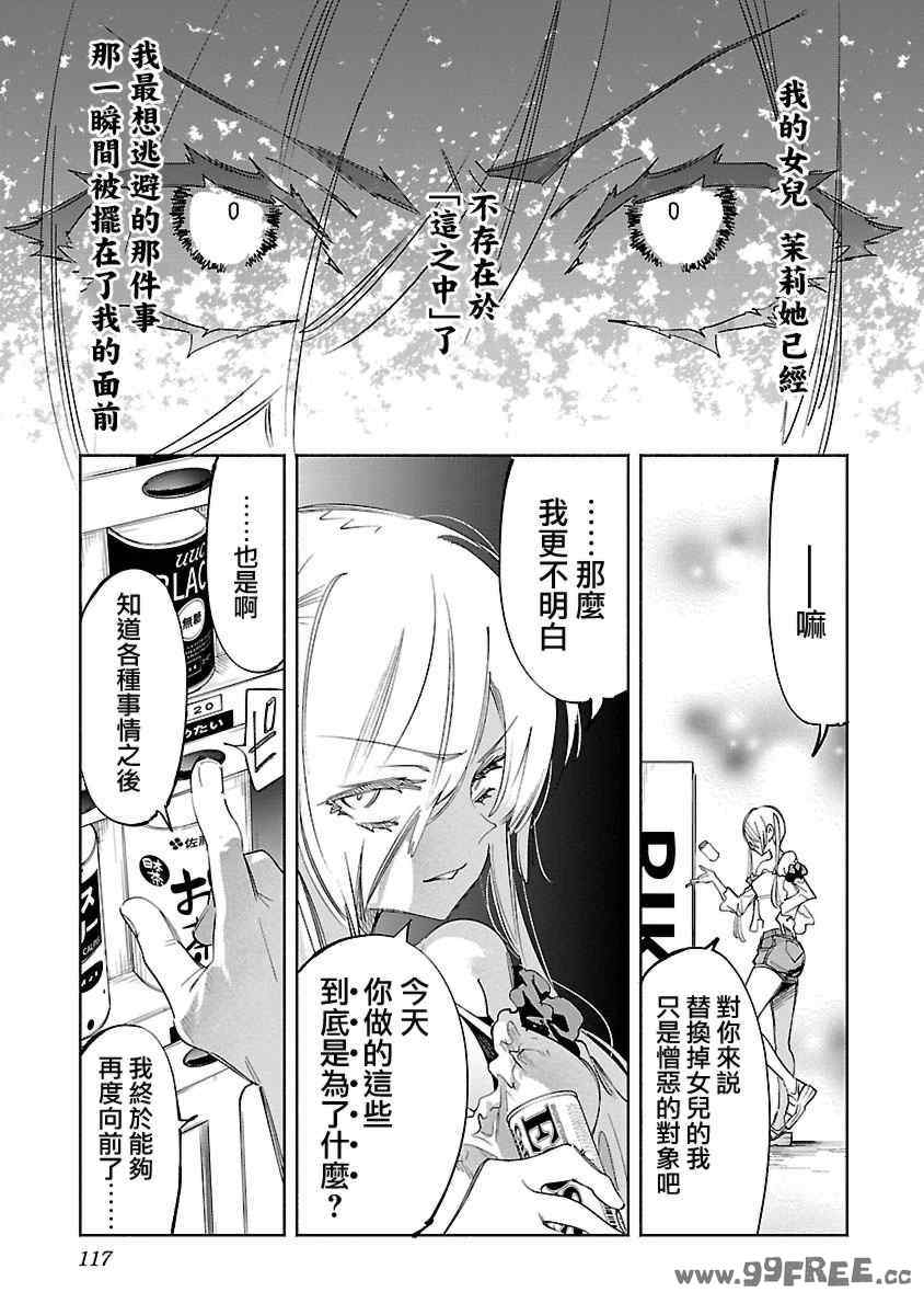 [守月史貴] 神さまの怨結び 第11巻