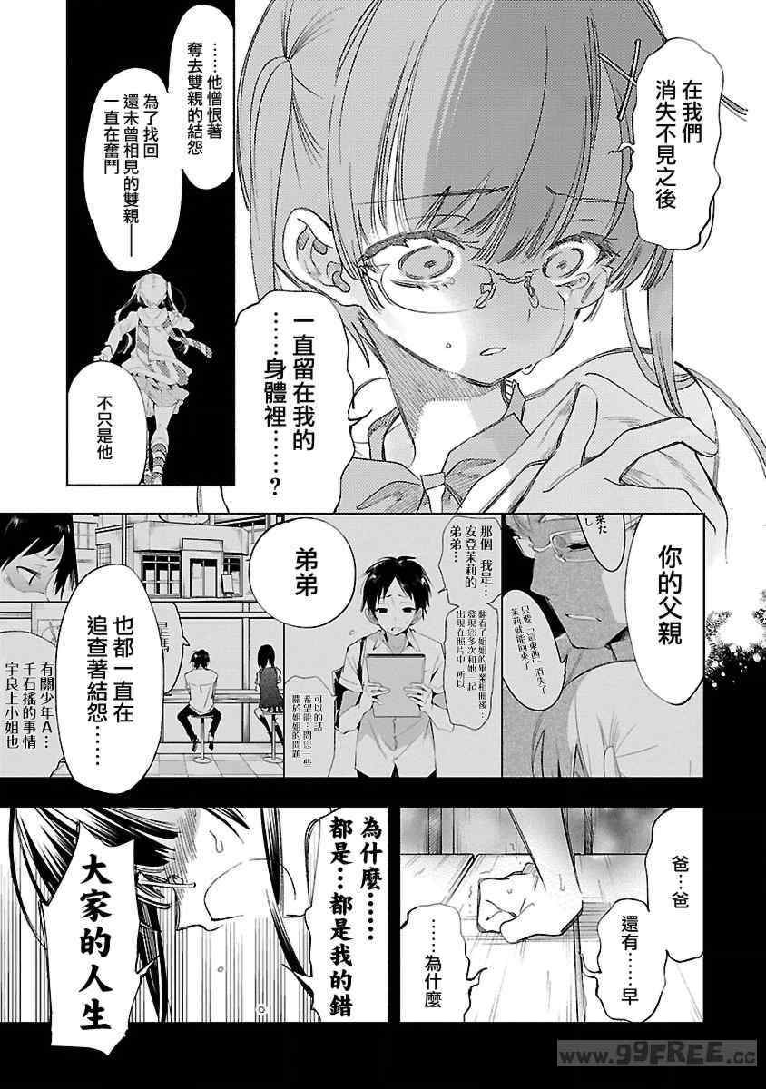 [守月史貴] 神さまの怨結び 第12巻