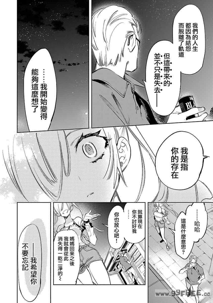 [守月史貴] 神さまの怨結び 第11巻