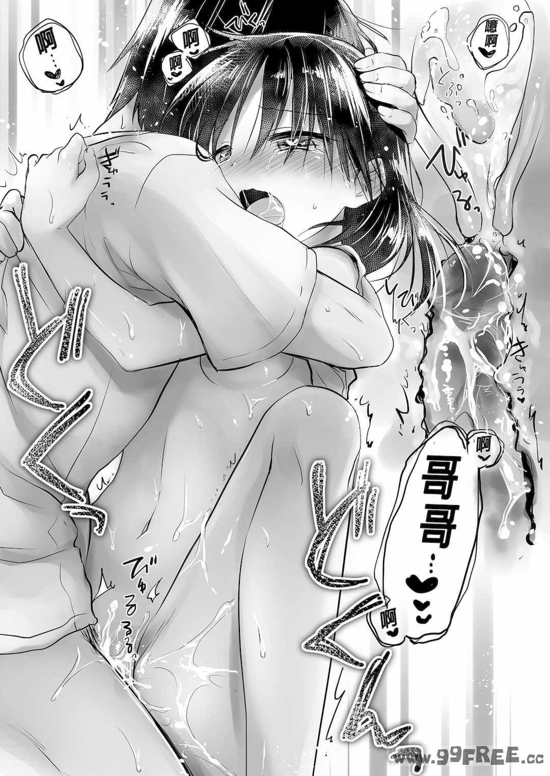 [アクアドロップ (三上ミカ)] おやすみせっくす|睡前爱爱