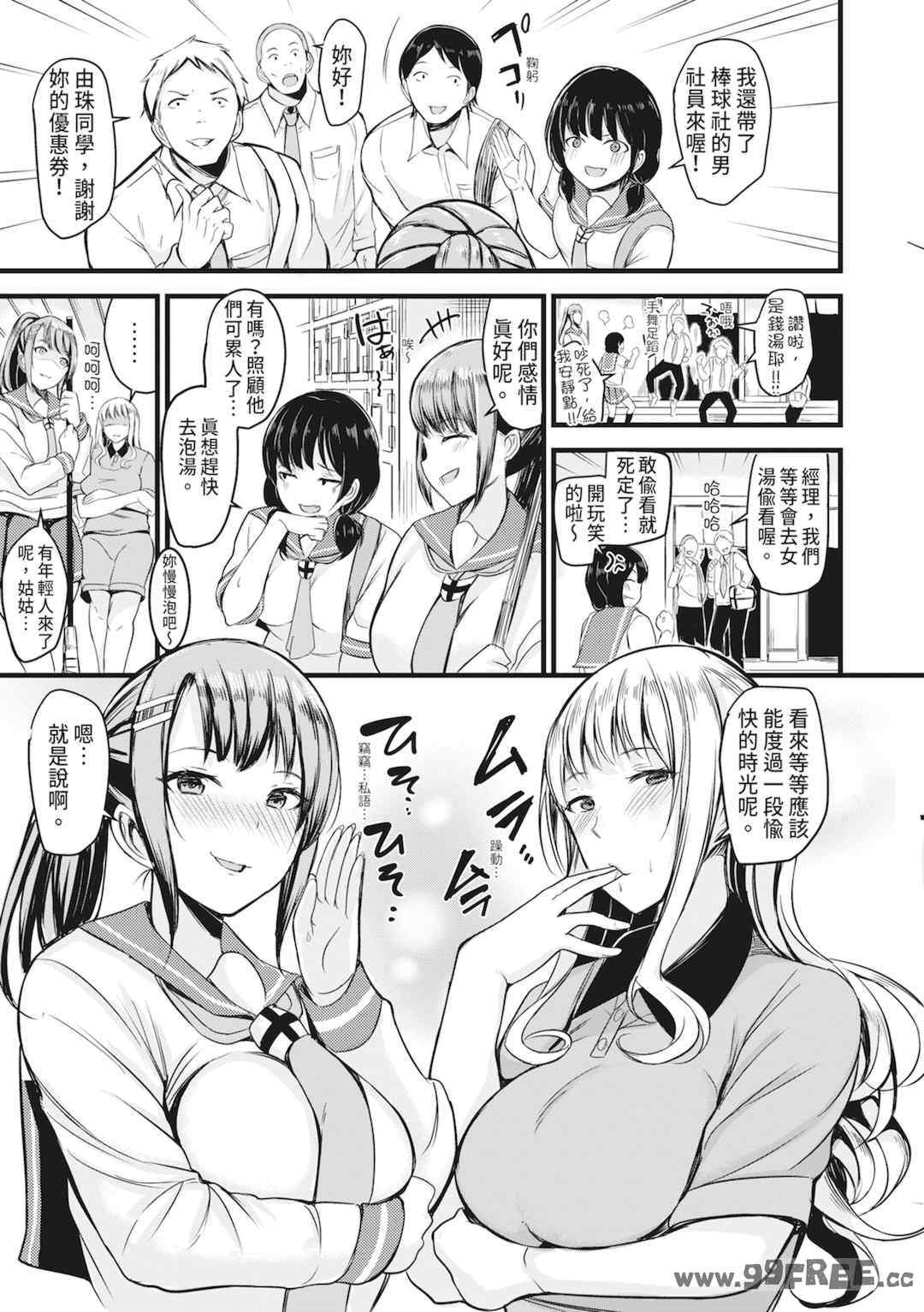 [リヒトゾイレ] 銭湯でヤリたい放題｜在浴池內盡情做愛