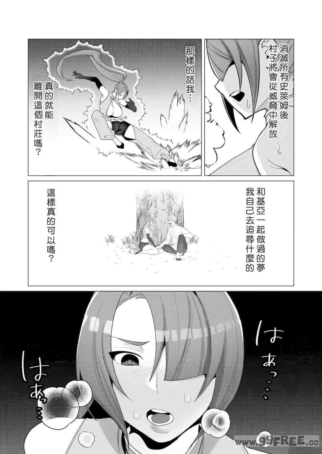 [遠山ブリン] 勇者さまは報酬に人妻をご希望です