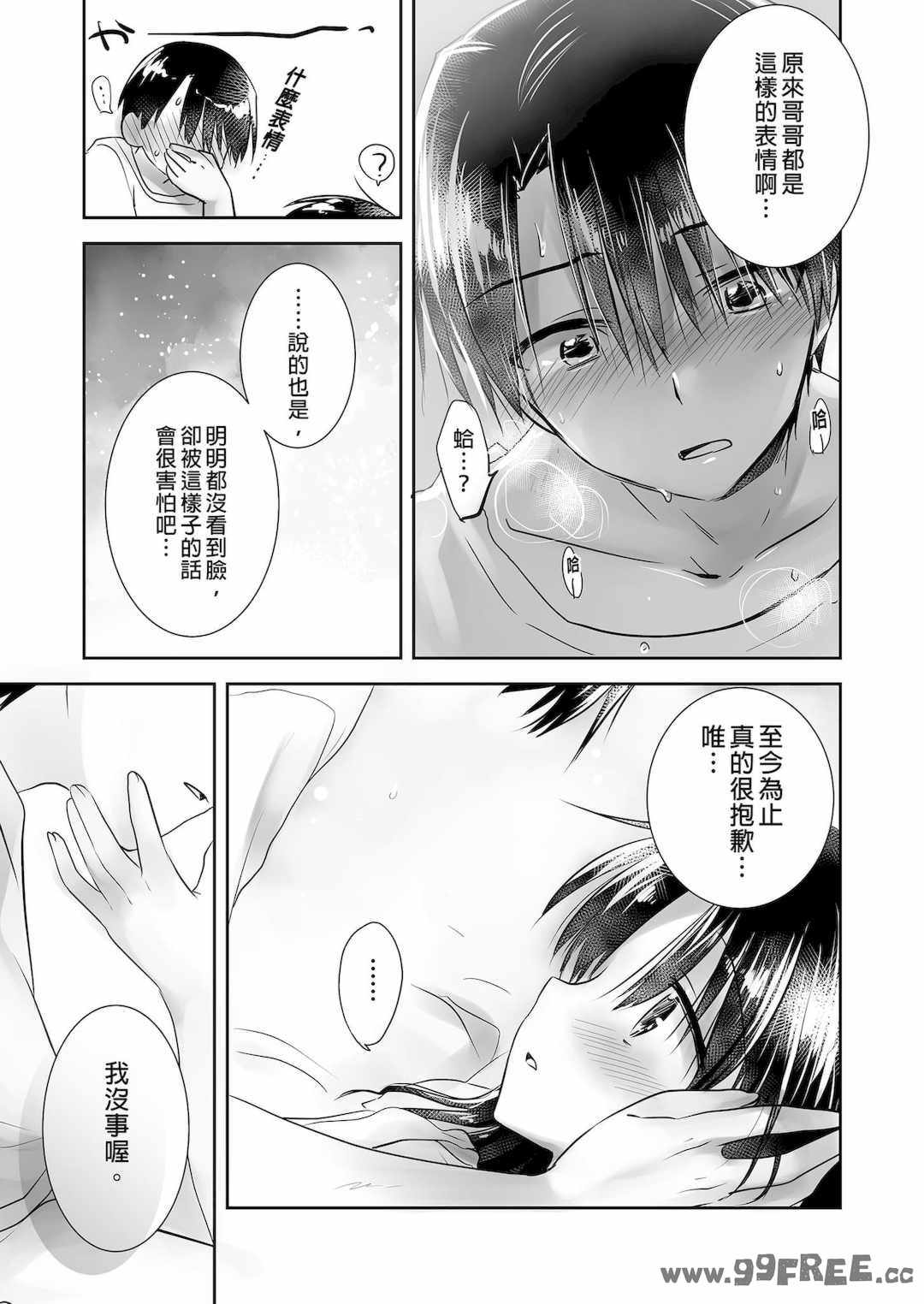 [アクアドロップ (三上ミカ)] おやすみせっくす|睡前爱爱