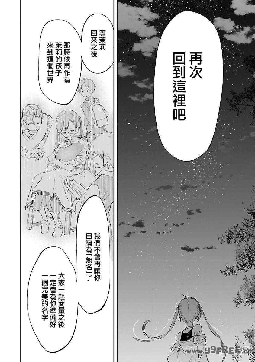 [守月史貴] 神さまの怨結び 第11巻