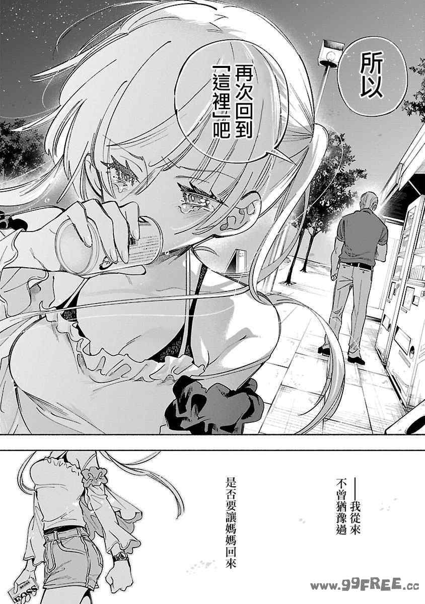 [守月史貴] 神さまの怨結び 第11巻