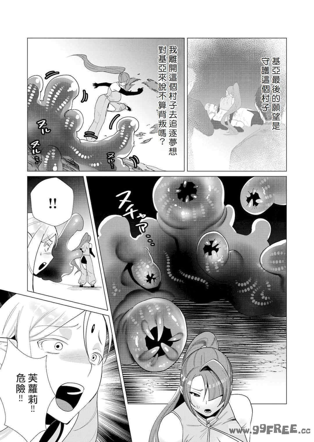 [遠山ブリン] 勇者さまは報酬に人妻をご希望です