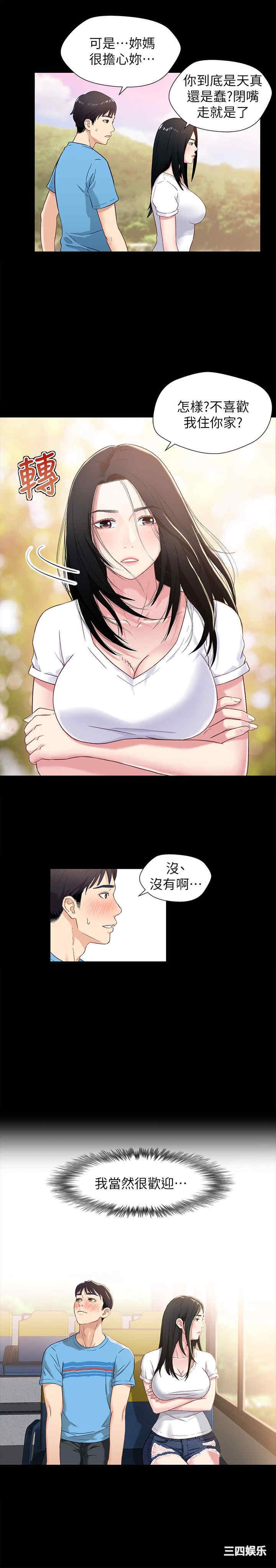 兄妹关系