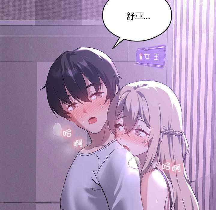 我靠升级逆袭成为大师/我爽爽升级