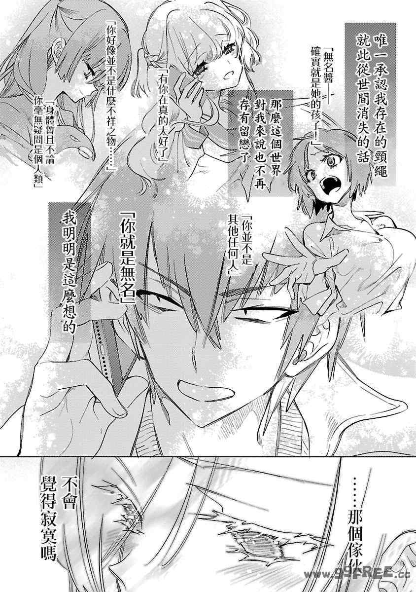 [守月史貴] 神さまの怨結び 第11巻