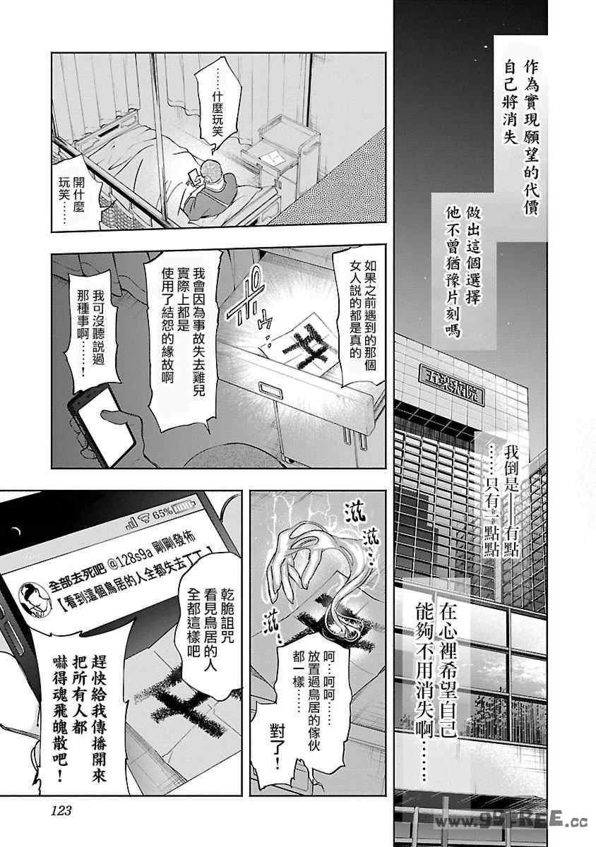 [守月史貴] 神さまの怨結び 第11巻