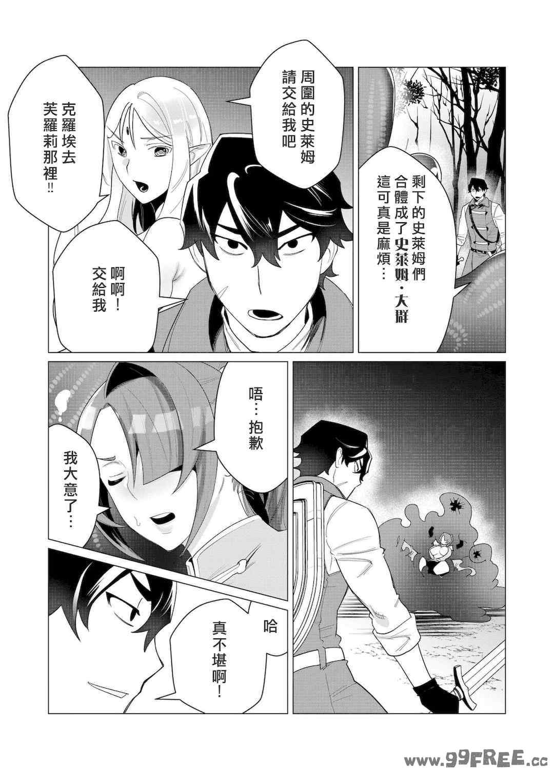 [遠山ブリン] 勇者さまは報酬に人妻をご希望です