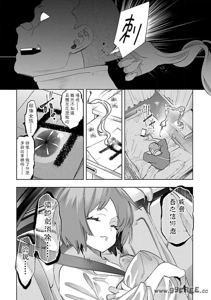 [守月史貴] 神さまの怨結び 第11巻