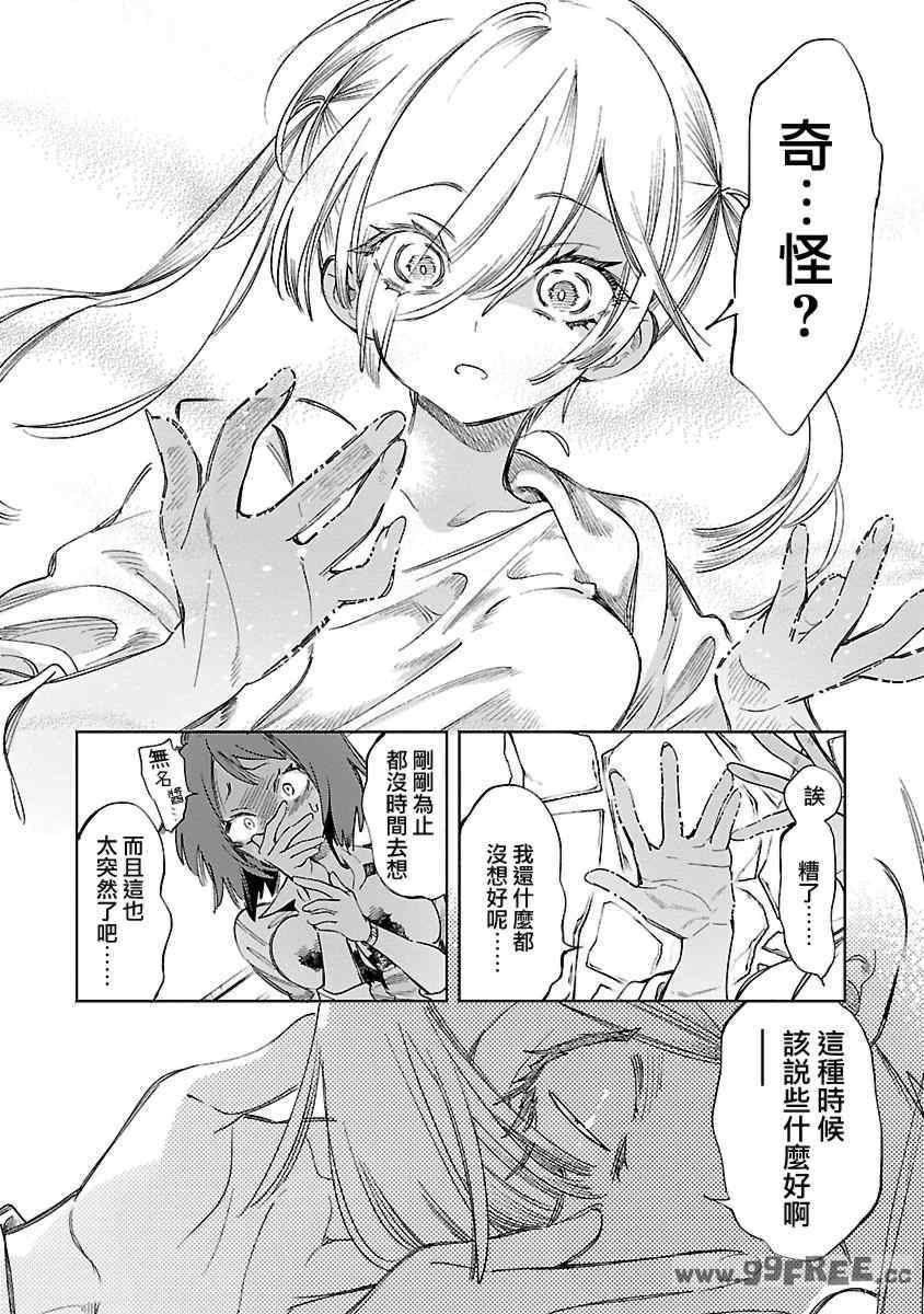 [守月史貴] 神さまの怨結び 第12巻