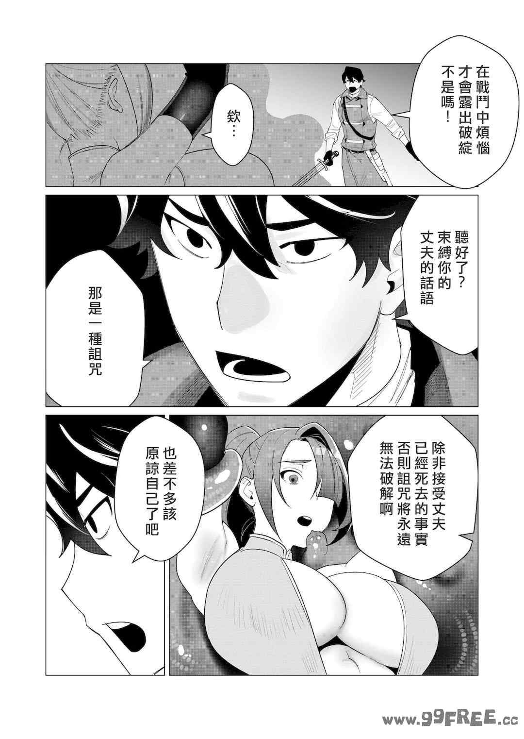 [遠山ブリン] 勇者さまは報酬に人妻をご希望です