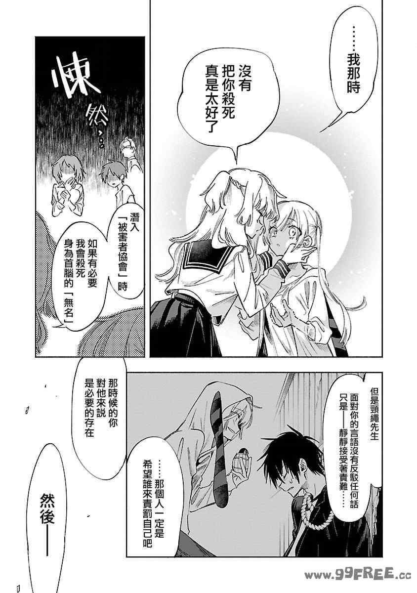 [守月史貴] 神さまの怨結び 第12巻