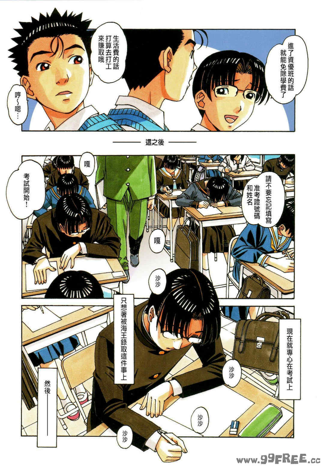 [大人の寓話 (山田太郎(仮名))] 家政婦物語