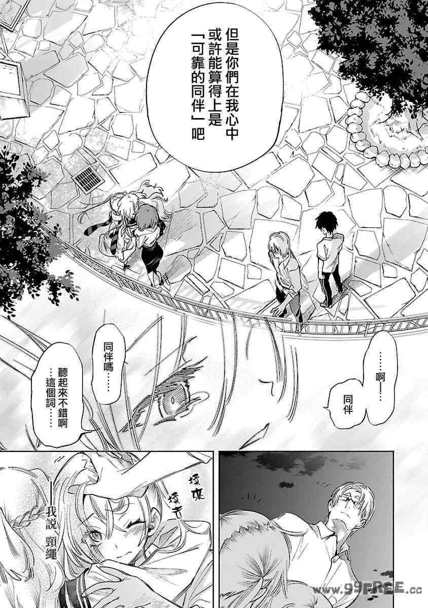 [守月史貴] 神さまの怨結び 第12巻