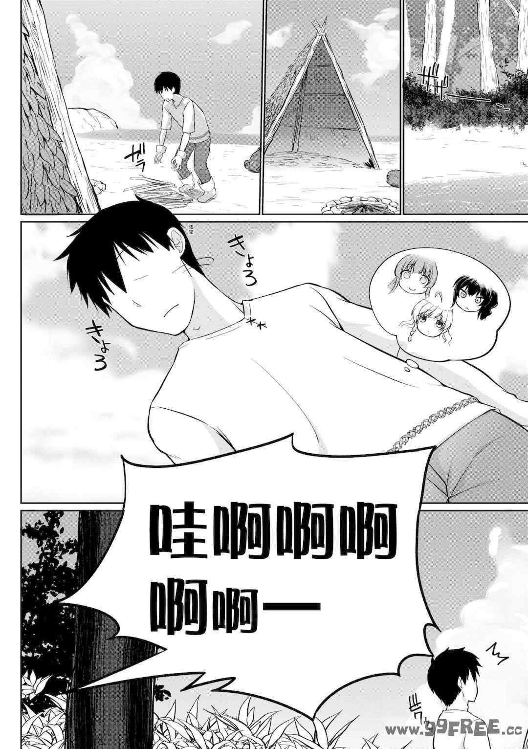 [かいづか] うちの勇者さまは無口｜隊上的勇者寡言卻能幹