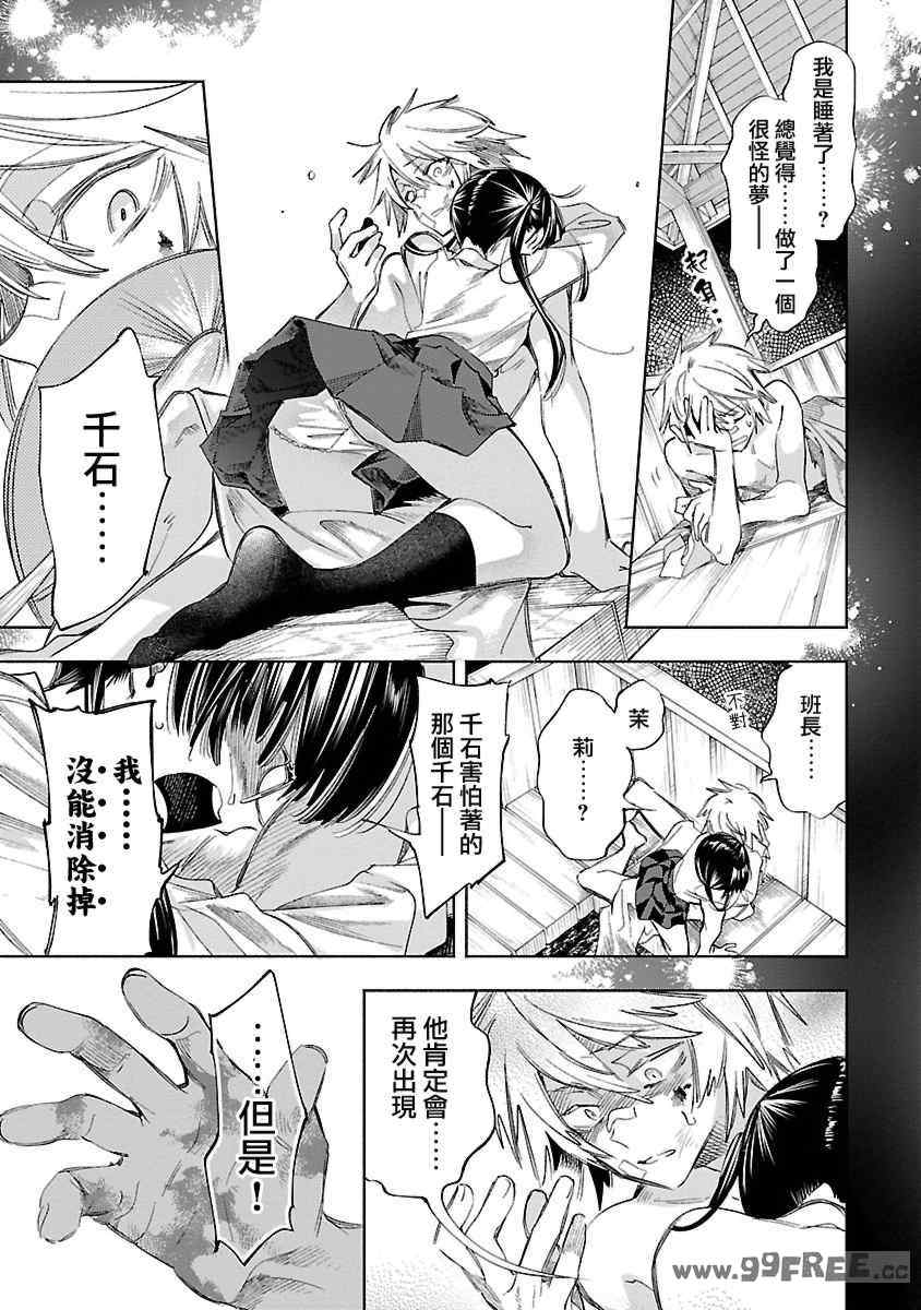 [守月史貴] 神さまの怨結び 第12巻