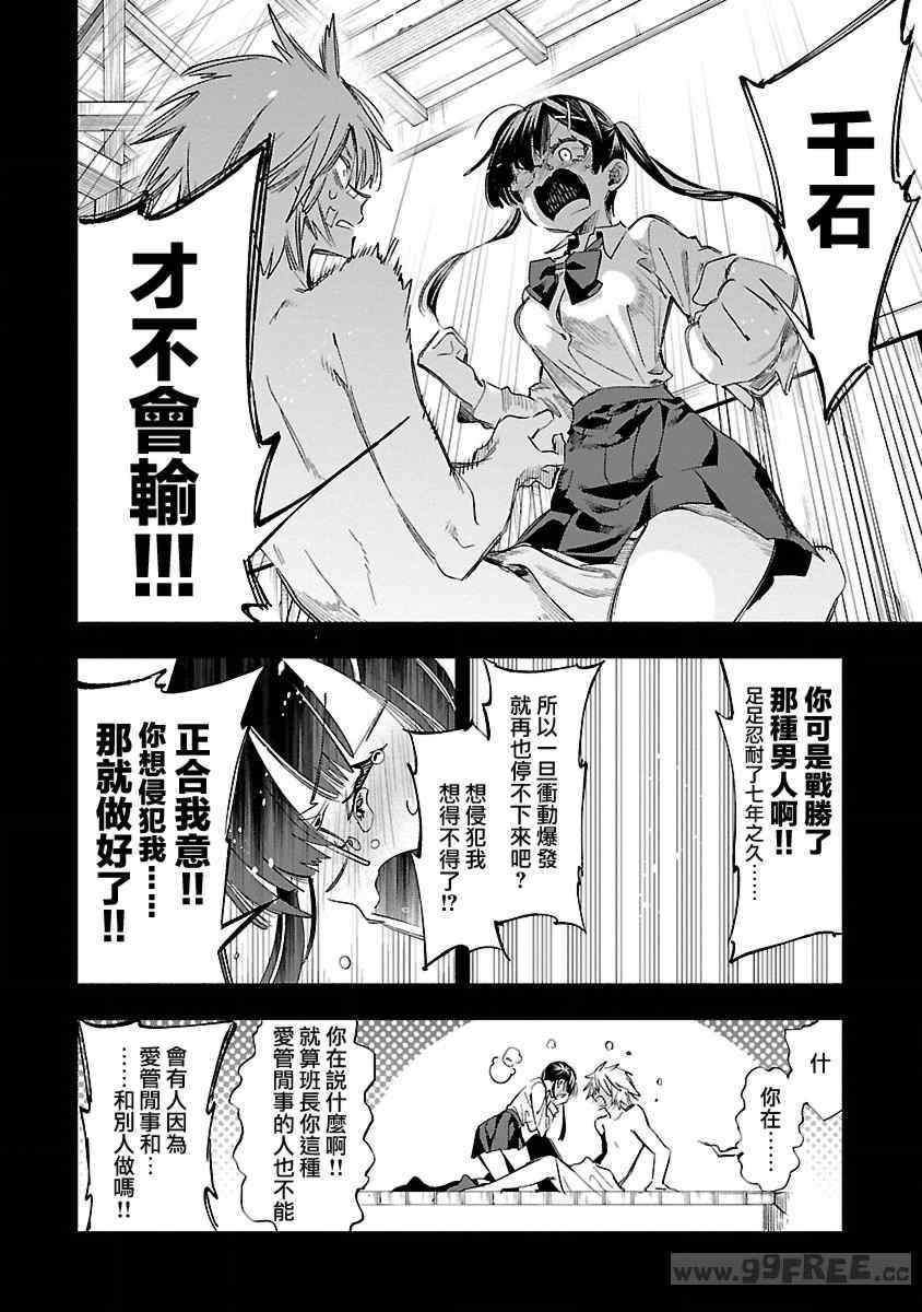 [守月史貴] 神さまの怨結び 第12巻