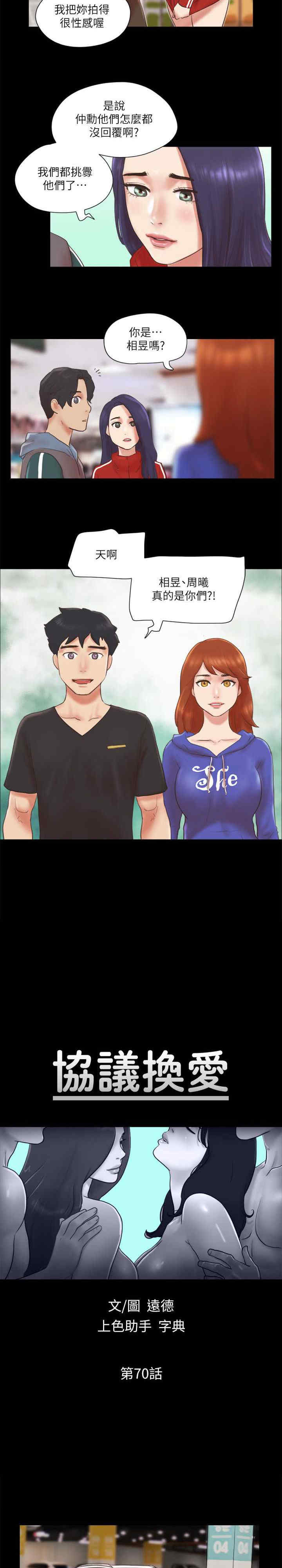 协议换爱(无码版)