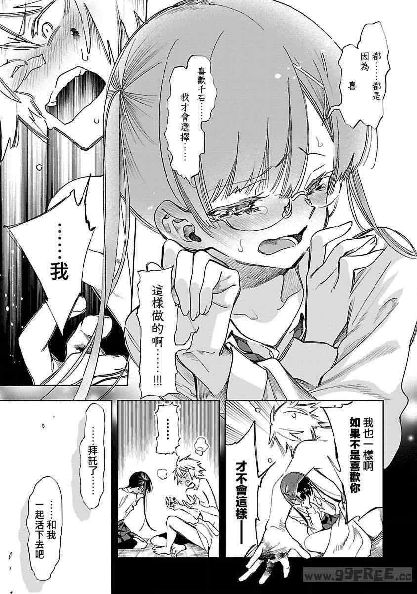 [守月史貴] 神さまの怨結び 第12巻