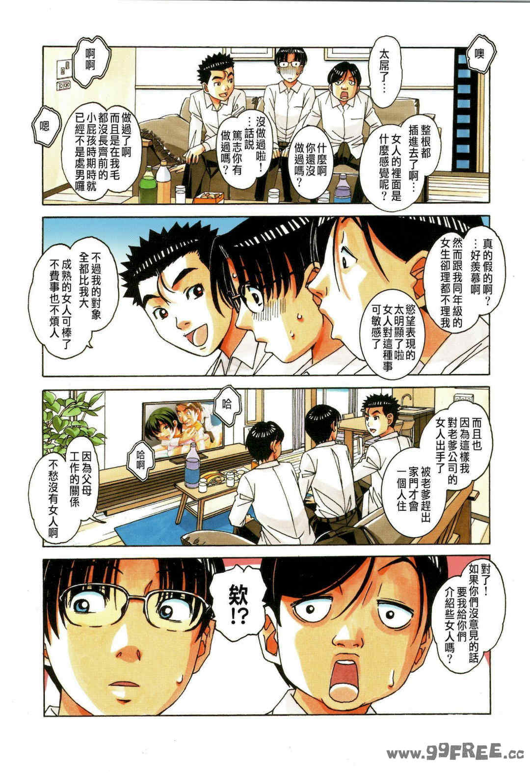 [大人の寓話 (山田太郎(仮名))] 家政婦物語