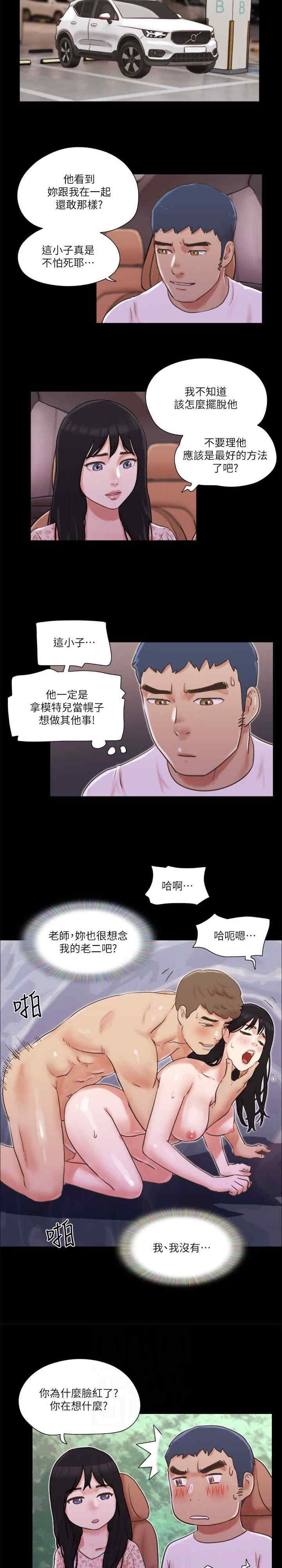 协议换爱(无码版)