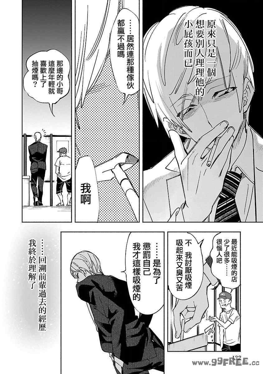 [守月史貴] 神さまの怨結び 第11巻