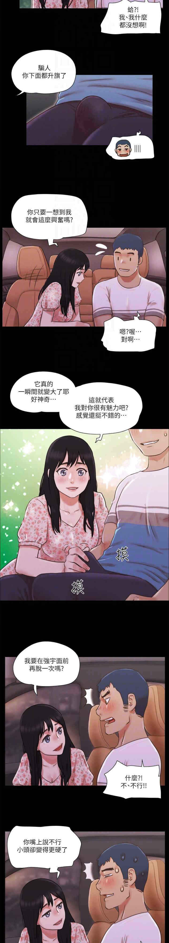协议换爱(无码版)