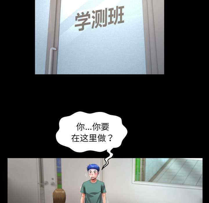 私密的牵绊/意外的私密牵绊