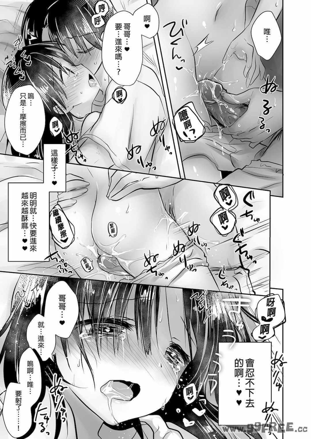 [アクアドロップ (三上ミカ)] おやすみせっくす|睡前爱爱