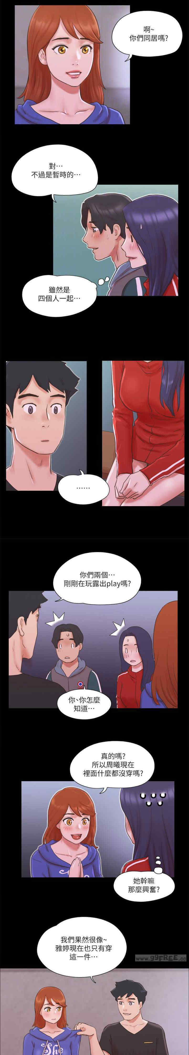 协议换爱(无码版)