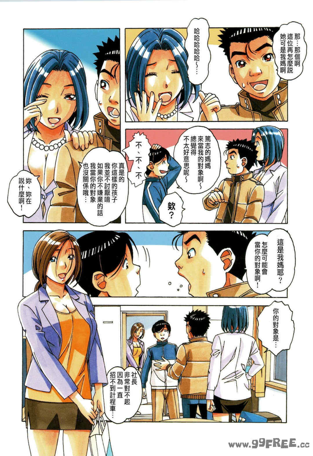 [大人の寓話 (山田太郎(仮名))] 家政婦物語