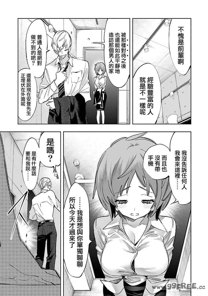 [守月史貴] 神さまの怨結び 第11巻